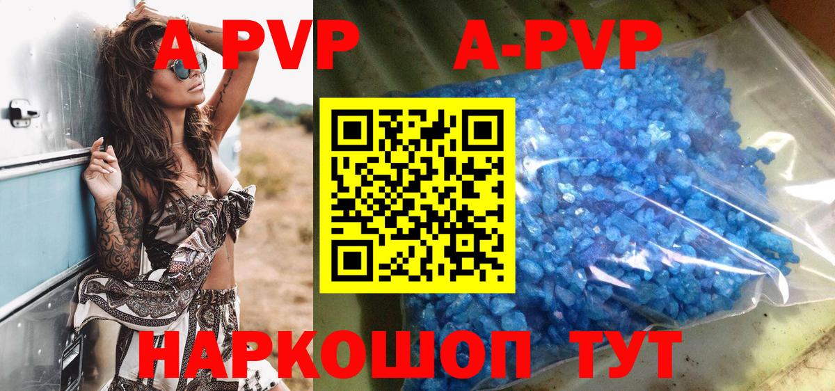 наркотики  Вход с VPN  Моздок  Альфа ПВП  Альфа ПВП СК  A PVP Соль 