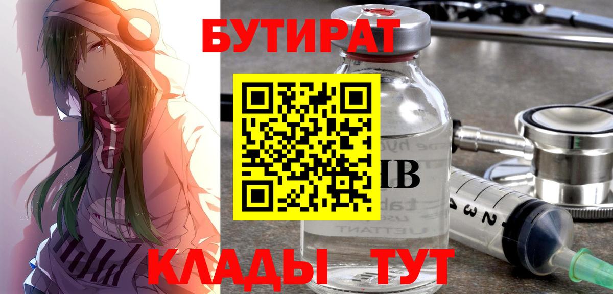 Моздок  БУТИРАТ жидкий экстази  БУТИРАТ  Вход с VPN 