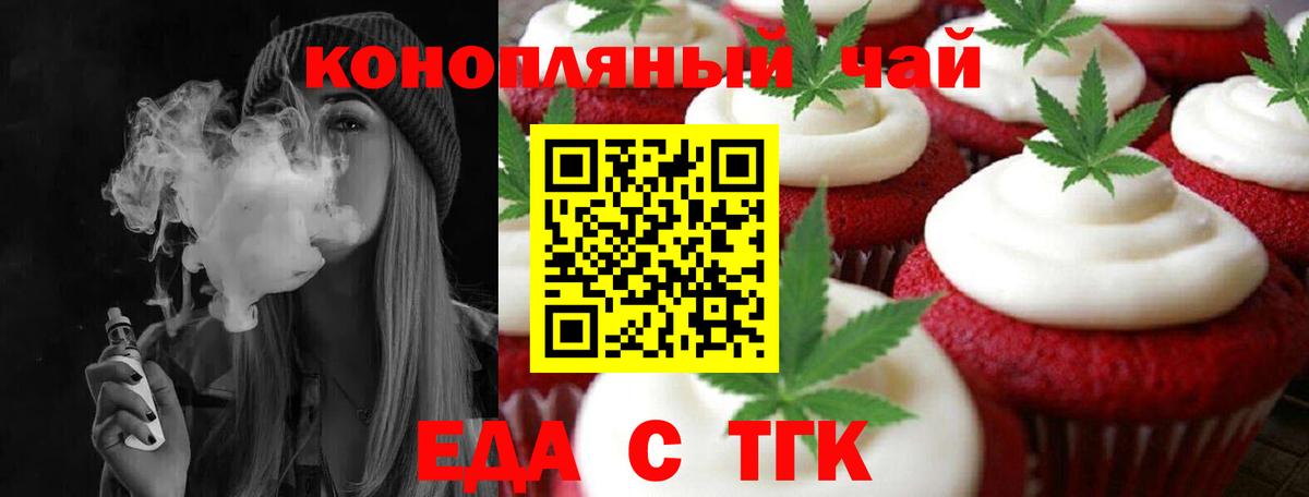 Моздок  Cannafood конопля  Вход с VPN 
