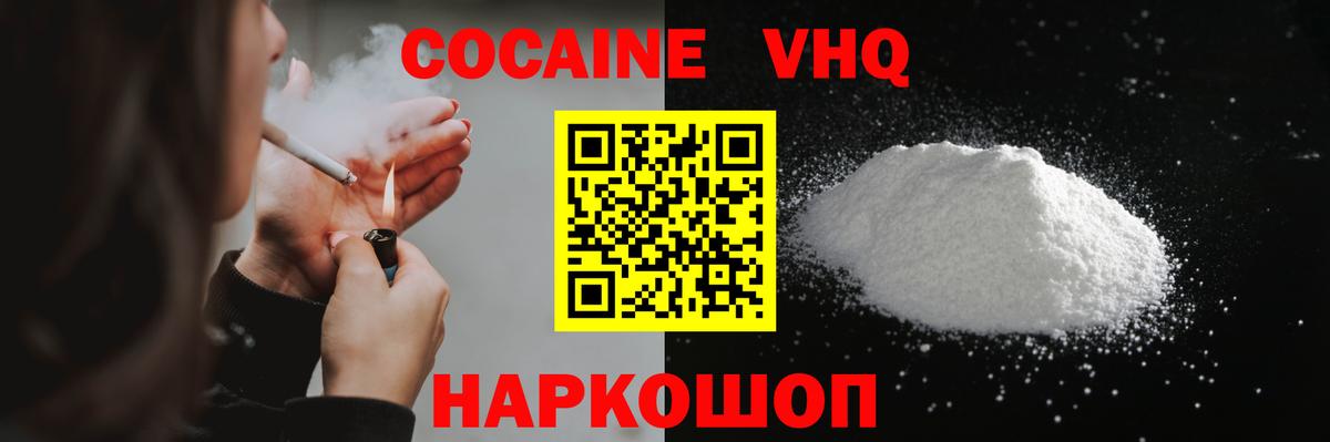 Cocaine 98%  Вход с VPN  Моздок  COCAIN Боливия 