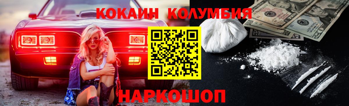 КОКАИН Перу Моздок