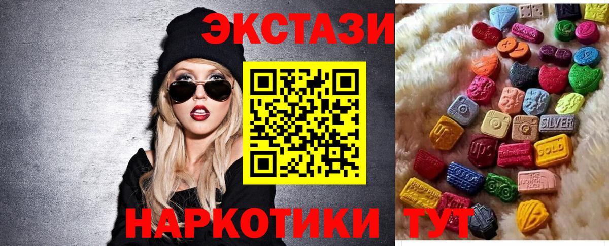 Ecstasy VHQ  Экстази  Вход с VPN  Моздок  Ecstasy TESLA 