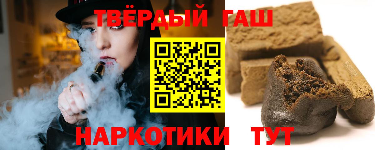 Гашиш Premium  Вход с VPN  Моздок  Гашиш hashish 