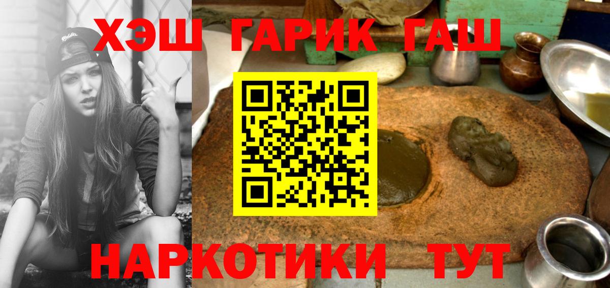 ГАШ ice o lator Моздок