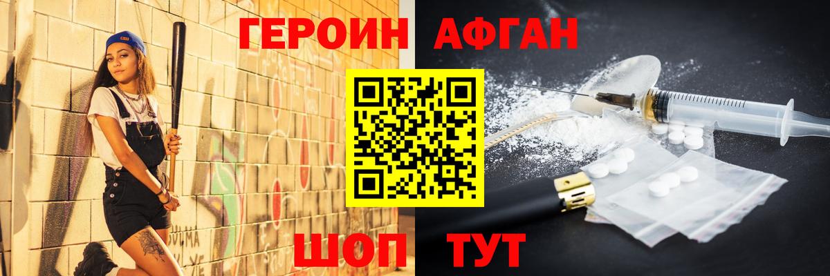 Моздок  Героин гречка  Вход с VPN 
