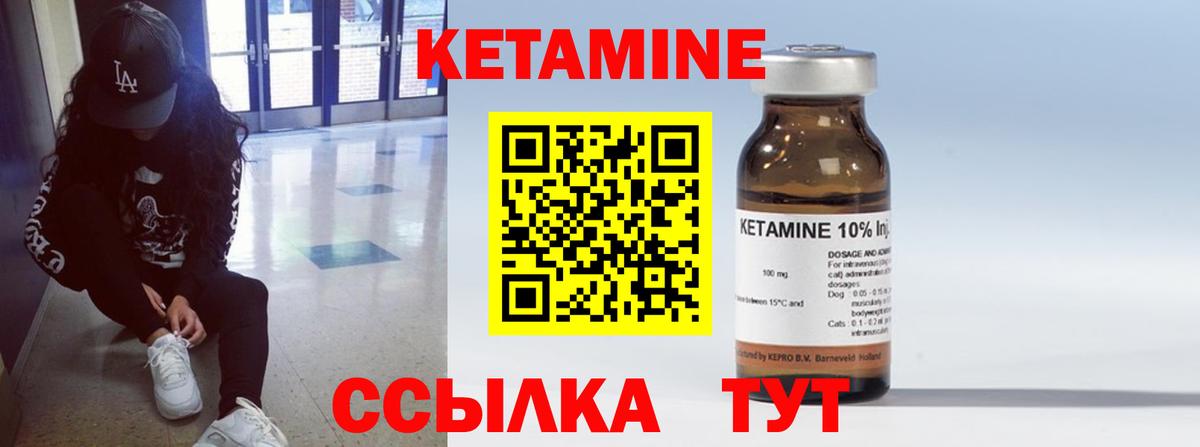 Моздок  КЕТАМИН ketamine  КЕТАМИН VHQ  Вход с VPN 