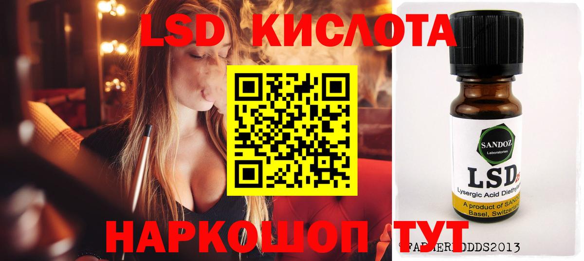 Лсд 25 экстази  LSD-25 экстази ecstasy  гидра зеркало  Вход с VPN  Моздок  ЛСД экстази кислота 