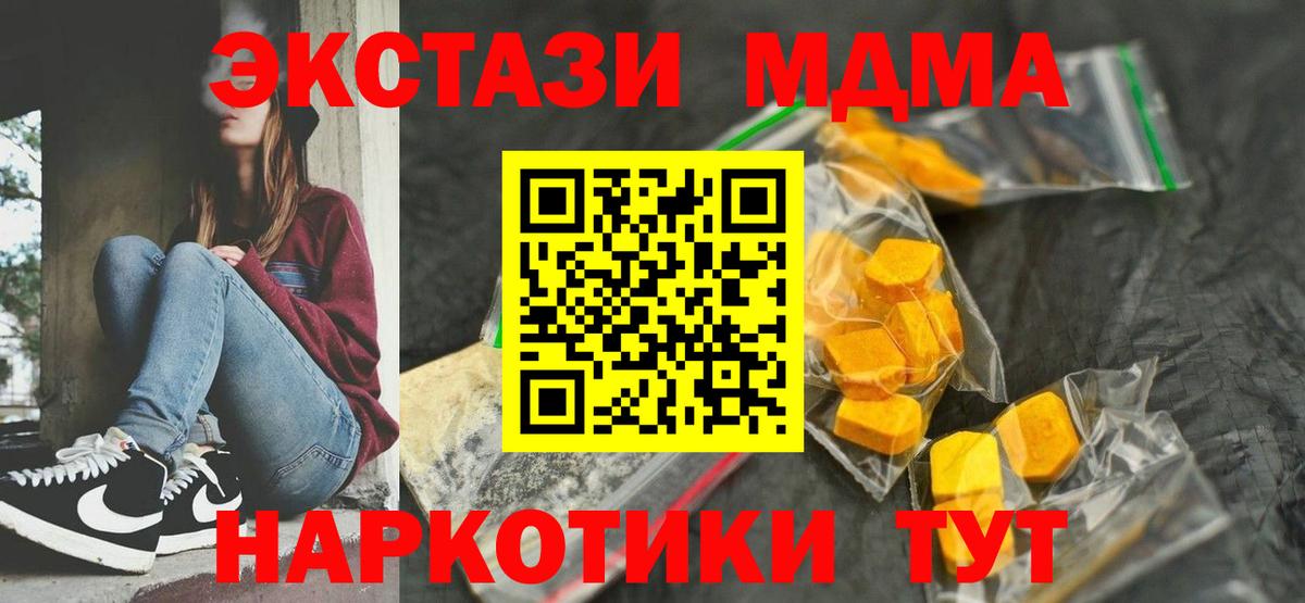МДМА crystal Моздок