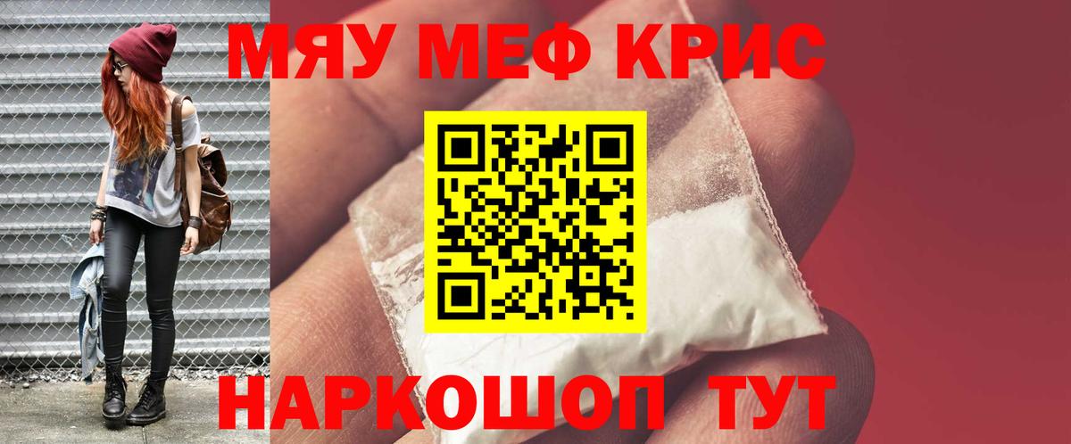Меф мука  Вход с VPN  МЕФ VHQ  Моздок 