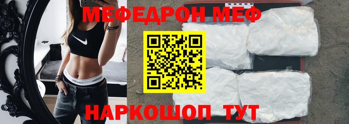 МЕФ мука Моздок