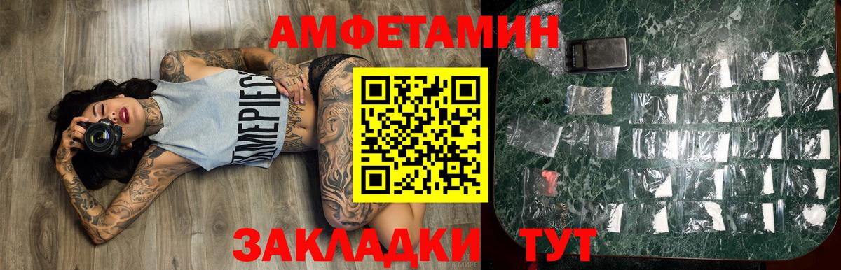 Моздок  Первитин кристалл  Вход с VPN  Первитин кристалл 
