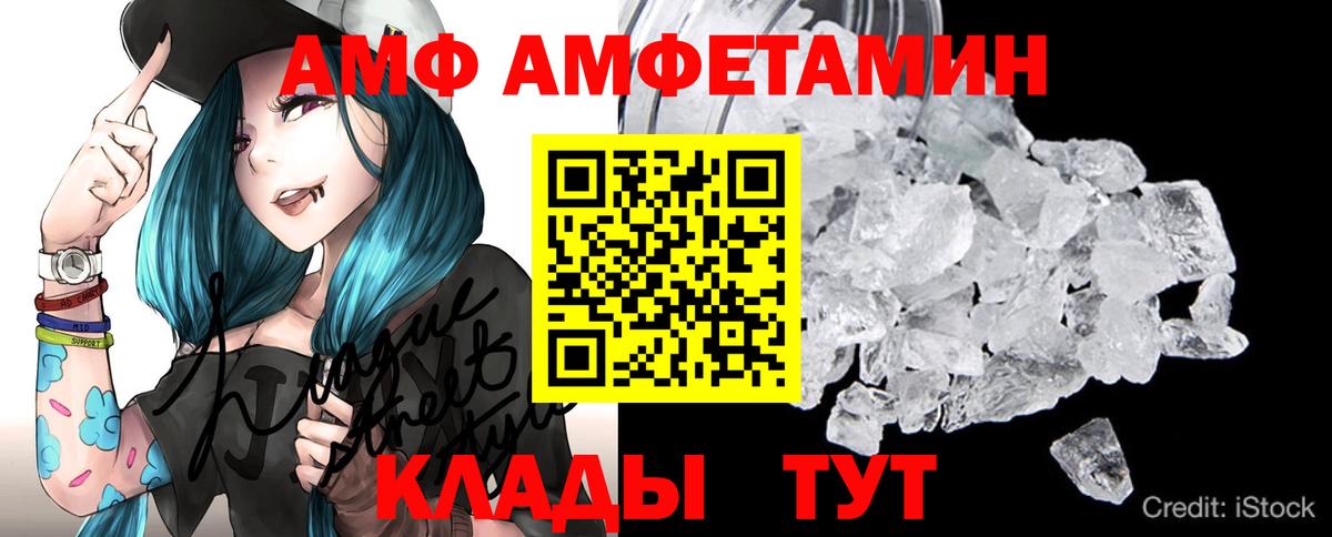 МЕТАМФЕТАМИН Methamphetamine Моздок