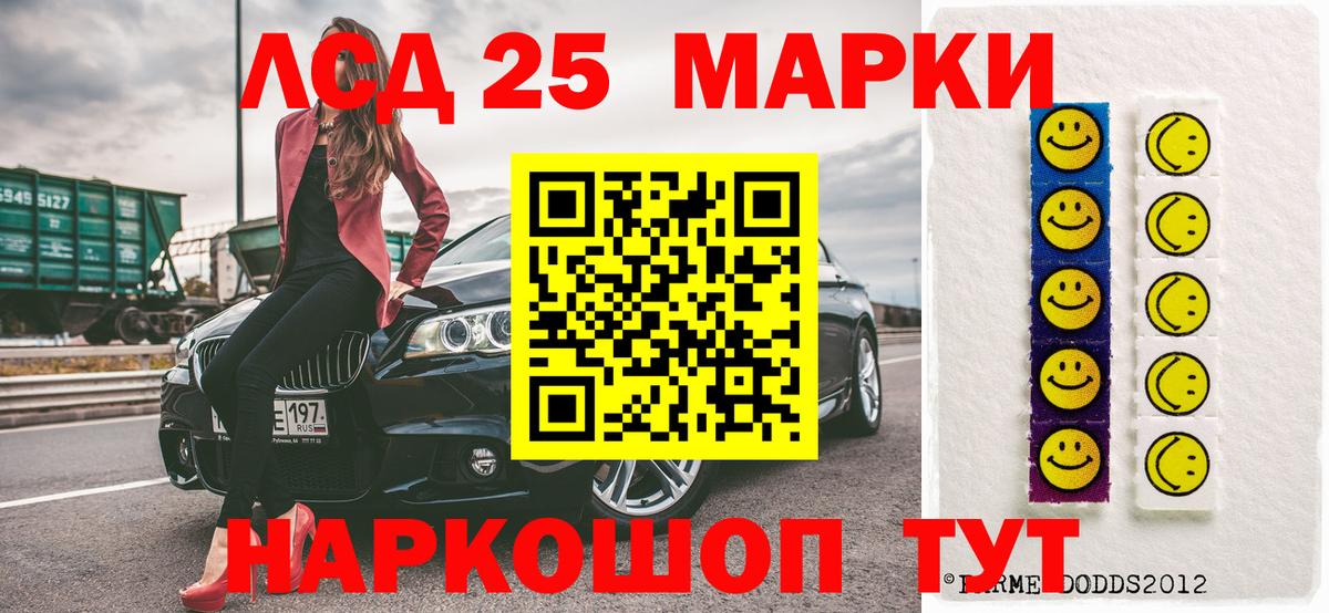 Наркотические марки 1,8мг Моздок