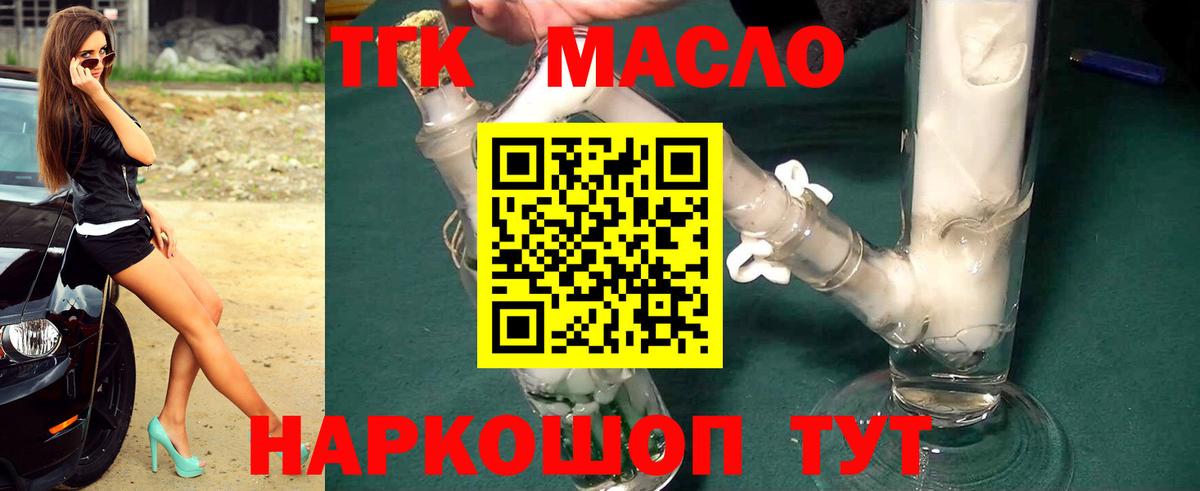 Дистиллят ТГК вейп с тгк Моздок